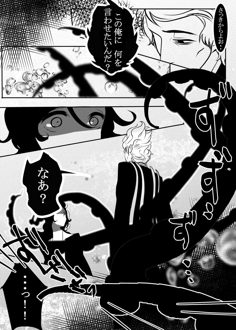 手下漫画3 ジョスキャ N W