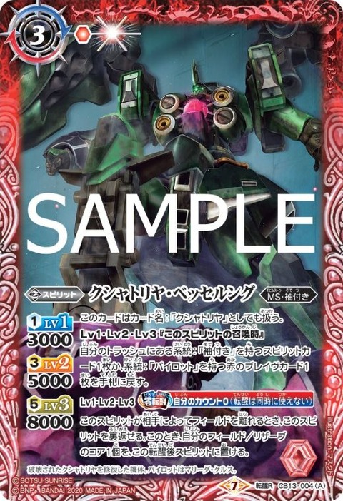 WS273756