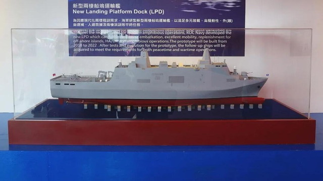 ドック型揚陸艦玉山級_6