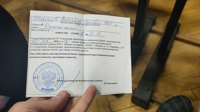 ロシアの動員令反対デモ、拘束された人に召喚状が渡される