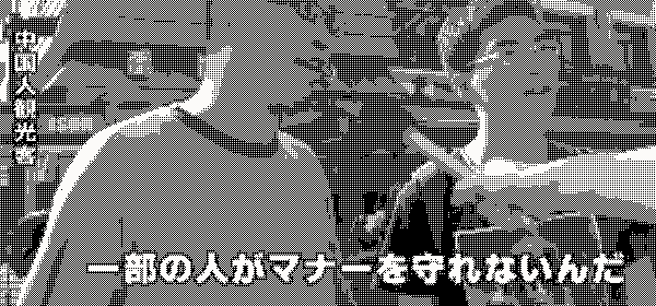 観光マナー