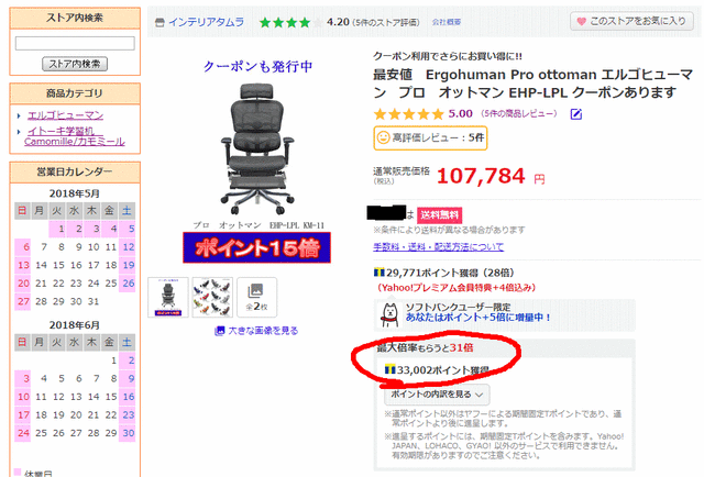 エルゴヒューマン プロ _1