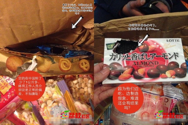 食べられたお菓子_3