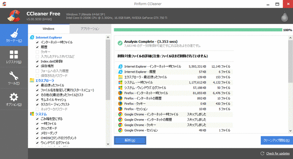 CCleaner_2