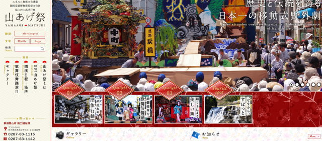 疫病退散の祭りで集団感染発生