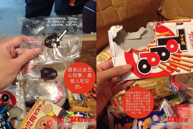 食べられたお菓子_4