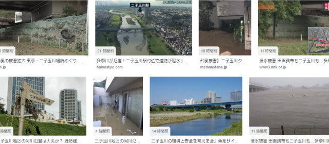 多摩川氾濫 堤防建設反対派の主張に非難殺到 Zapzap 多摩川氾濫 堤防建設反対派の主張に非難殺到 Zapzap