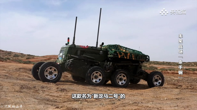 中国無人戦闘車・輸送車_4