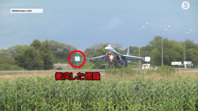 Su-27 道路標識_5