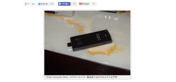 Intel Compute Stick