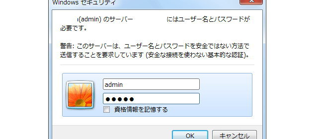 初期パスワード admin・password等は最大15億円の罰金ー英国