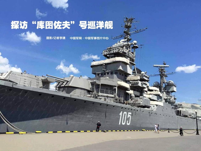 スヴェルドロフ級巡洋艦_1
