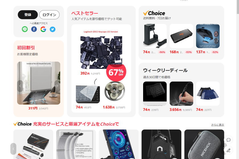 中国のAliExpress、韓国で被害相次ぎ公取委調査開始