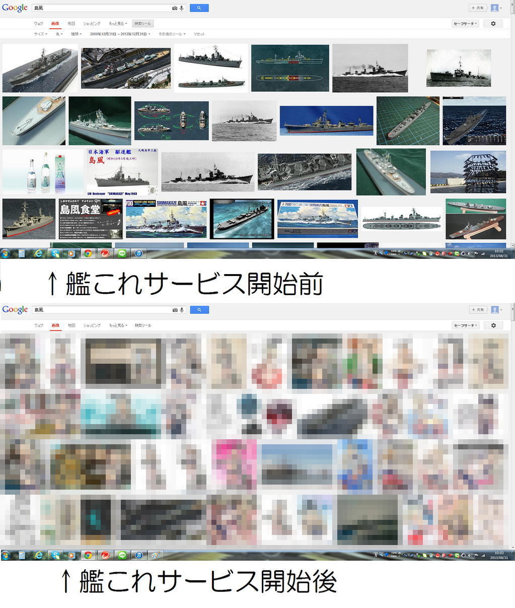 艦これ で汚染される画像検索 Zapzap