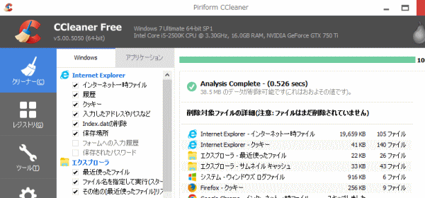 CCleaner_6