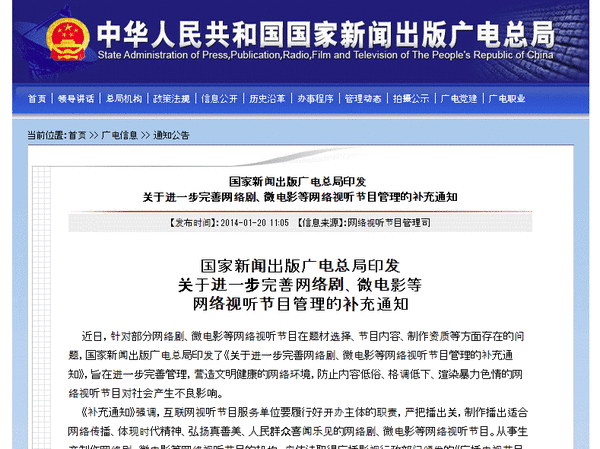 動画投稿実名制