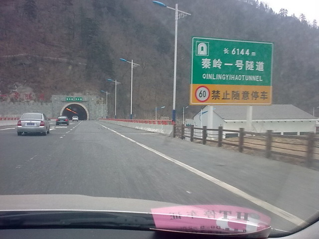 昆高速道路