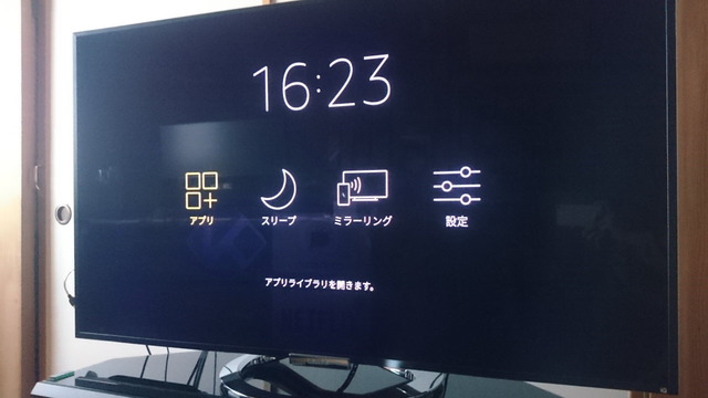 FireTV スリープ