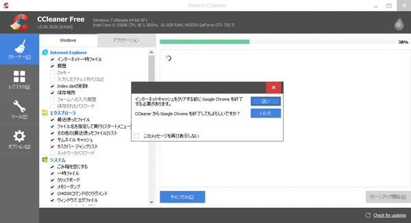 CCleaner_3