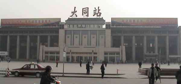大同駅