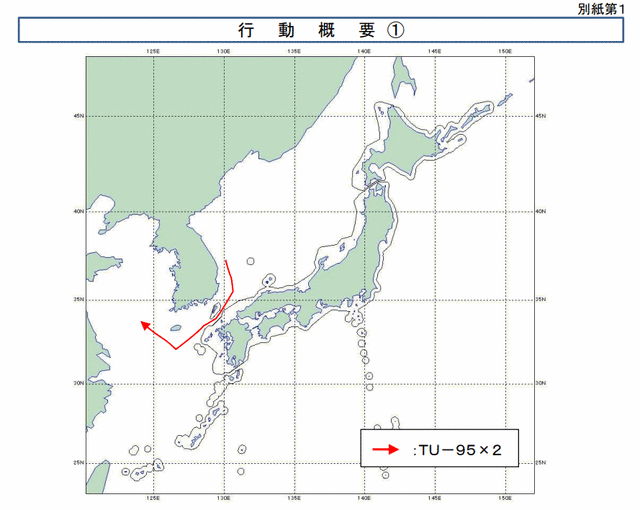 ロシア機の日本海及び太平洋における飛行について_1