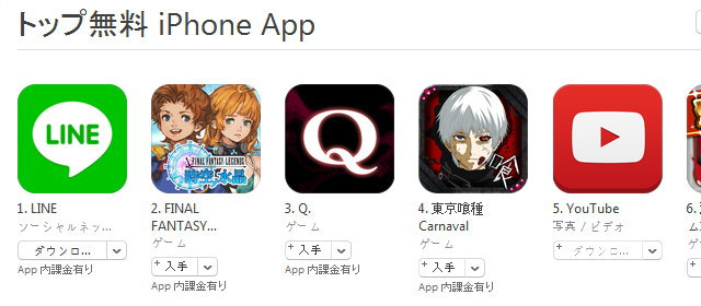 appstore