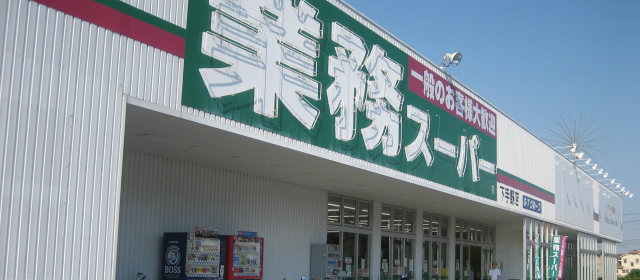 業務スーパー オススメ
