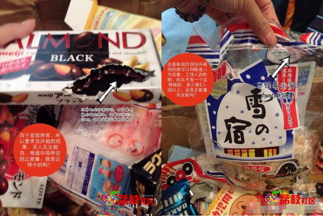 食べられたお菓子_2