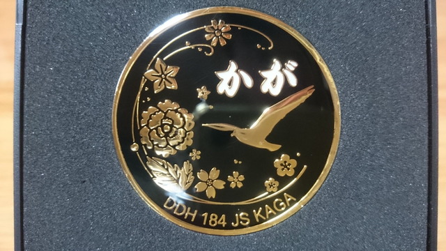 かが 就役記念メダル_3