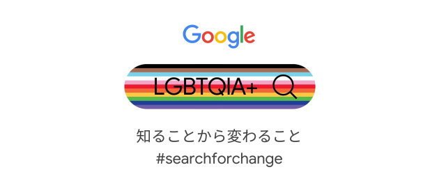 『LGBT』は昔の表現？現在は『LGBTQIA+』