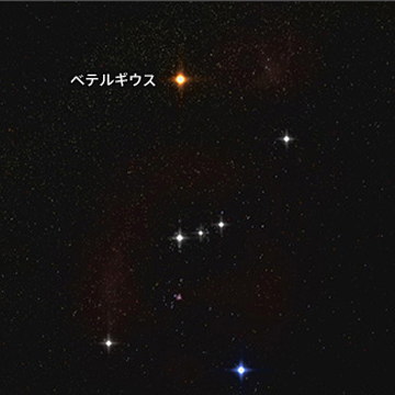 ベテルギウス