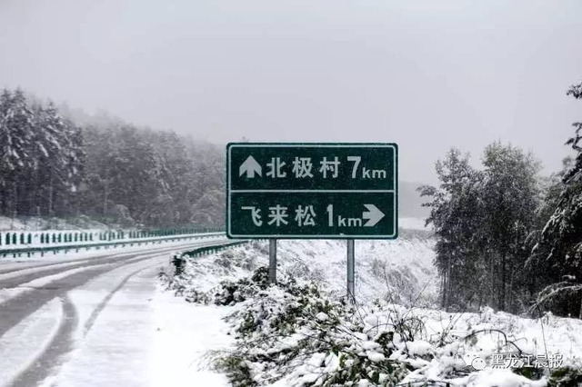 黒竜江省の初雪_2