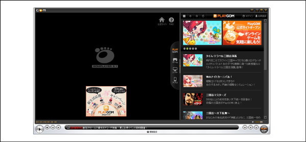 GOM PLAYER