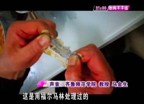 ゴムのように硬い魚肉 ホルマリン漬けされていた 中国 Zapzap ゴムのように硬い魚肉 ホルマリン漬けされていた 中国 Zapzap