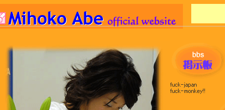 阿部美穂子_fuck-japan