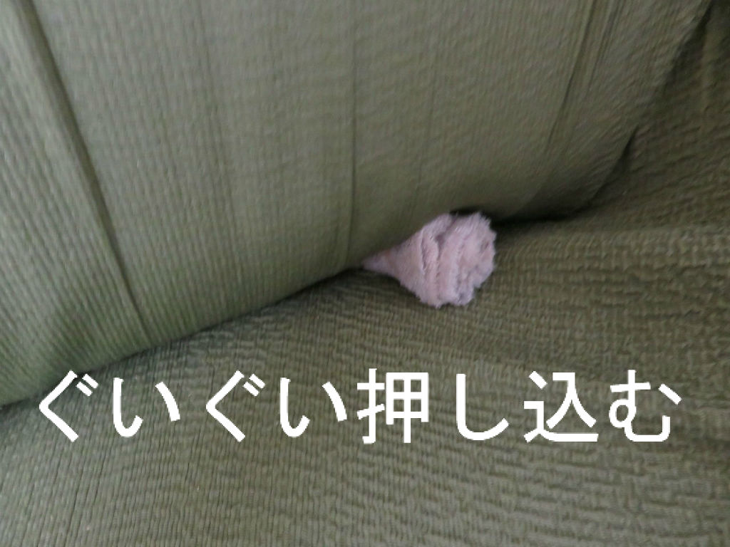 ソファーカバーのズレの解消法 色々試して コレが良いと思いましたわ W 主婦 ざっぱ の めざせ スッキリ空間