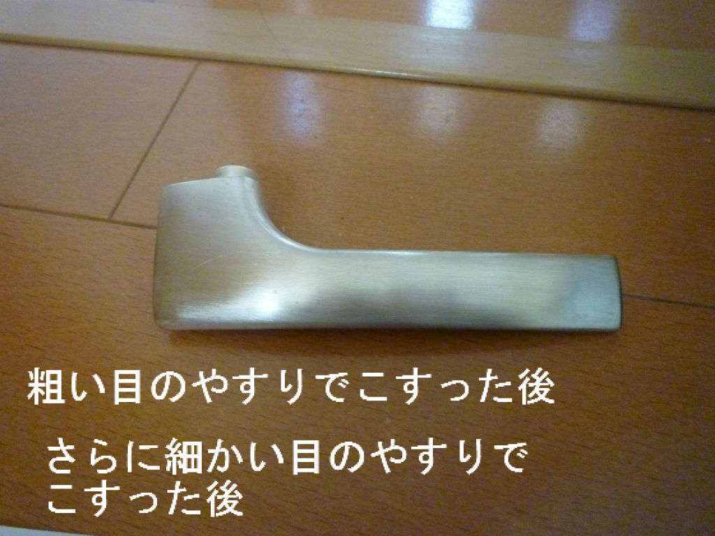 中途半端に剥がれた ドアノブ の対処方法はこれですわ 主婦 ざっぱ の めざせ スッキリ空間