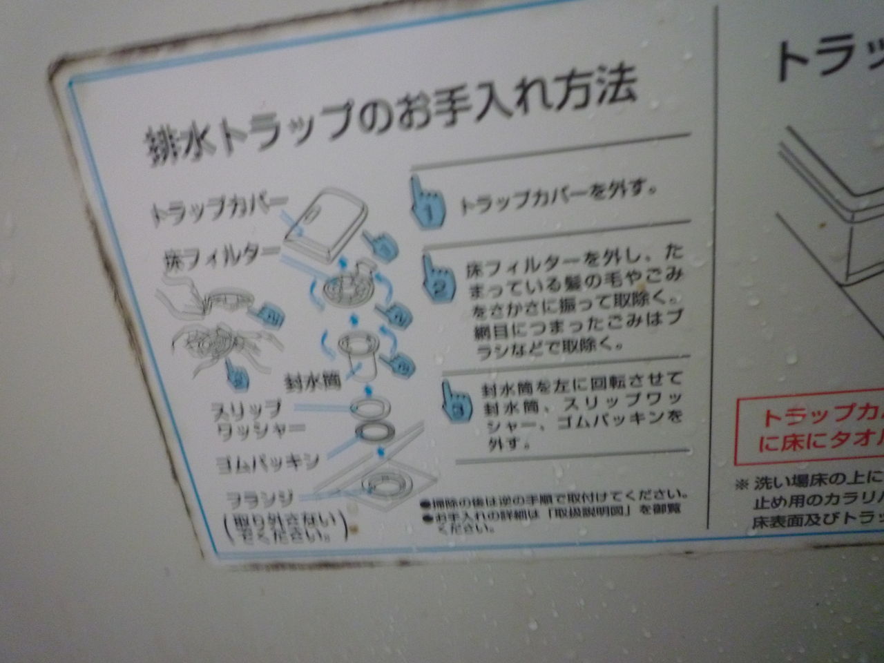汚風呂２ 卒倒って こういう時に使う言葉だと思う 主婦 ざっぱ の めざせ スッキリ空間