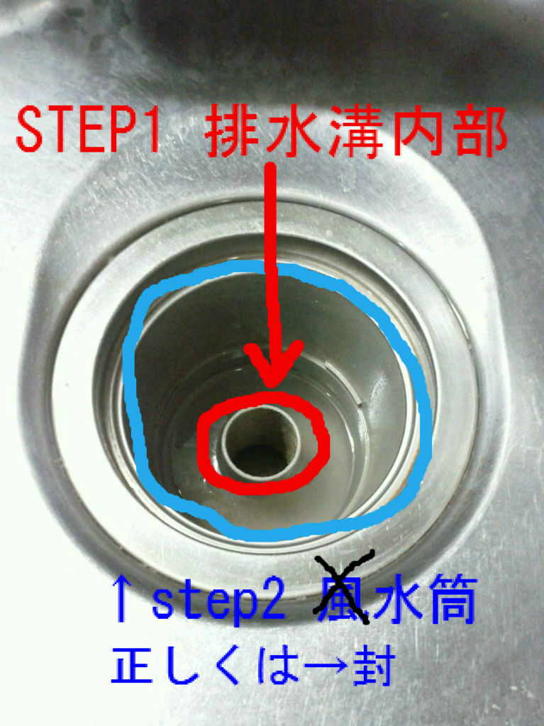 排水溝もスッキリ 酸素系漂白剤でお掃除 主婦 ざっぱ の めざせ スッキリ空間 排水溝もスッキリ 酸素系漂白剤でお掃除 主婦 ざっぱ の めざせ スッキリ空間