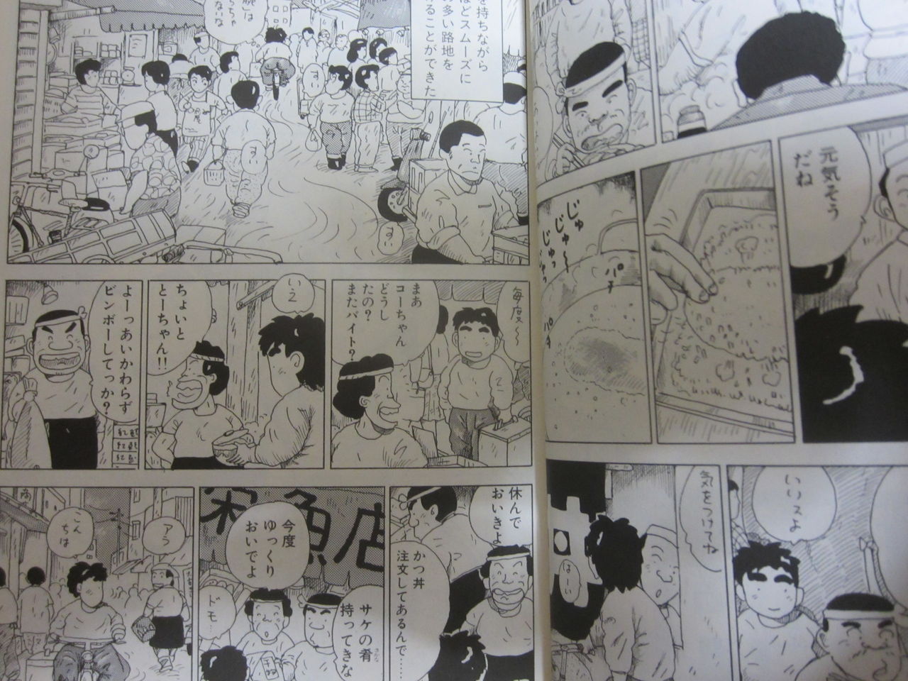 正しい生き方 無への道程 正しい生き方 無への道程