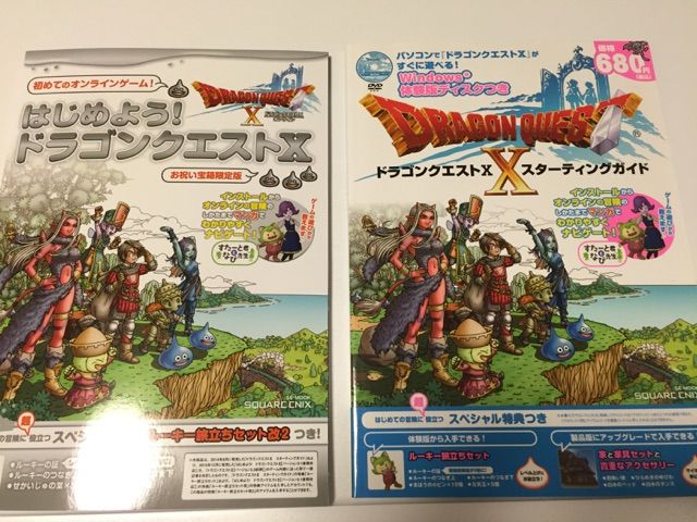 ドラゴンクエスト30周年記念宝箱 開封の儀 スライムヒルズ族への道 闇の炎に抱かれて消えろ ドラゴンクエスト30周年記念宝箱 開封の儀 スライムヒルズ族への道 闇の炎に抱かれて消えろ