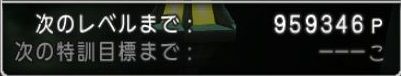 WS000559