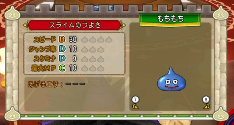 スライムレースのマスター までクリアしました スライムヒルズ族への道 闇の炎に抱かれて消えろ