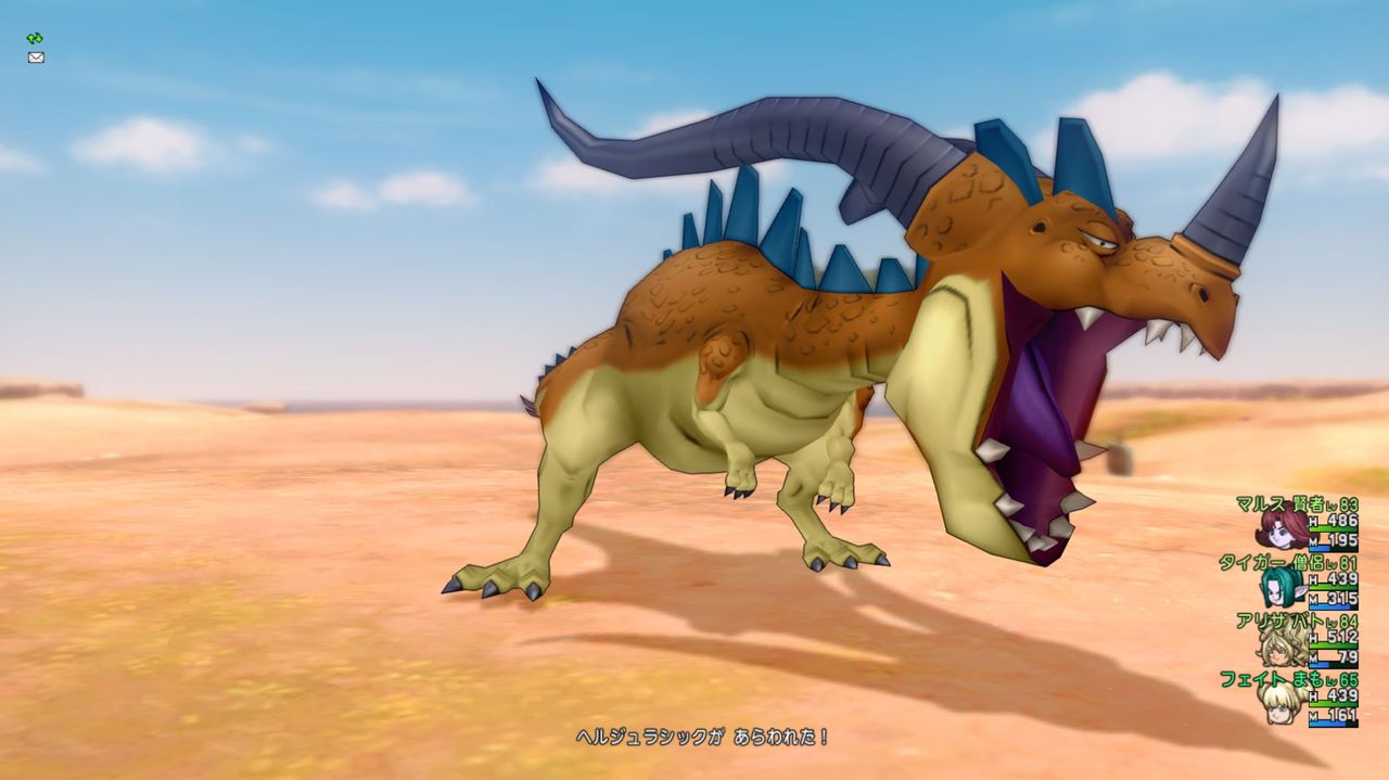 金策 日替わり討伐 チョッピ荒野 ヘルジュラシック スライムヒルズ族への道 闇の炎に抱かれて消えろ