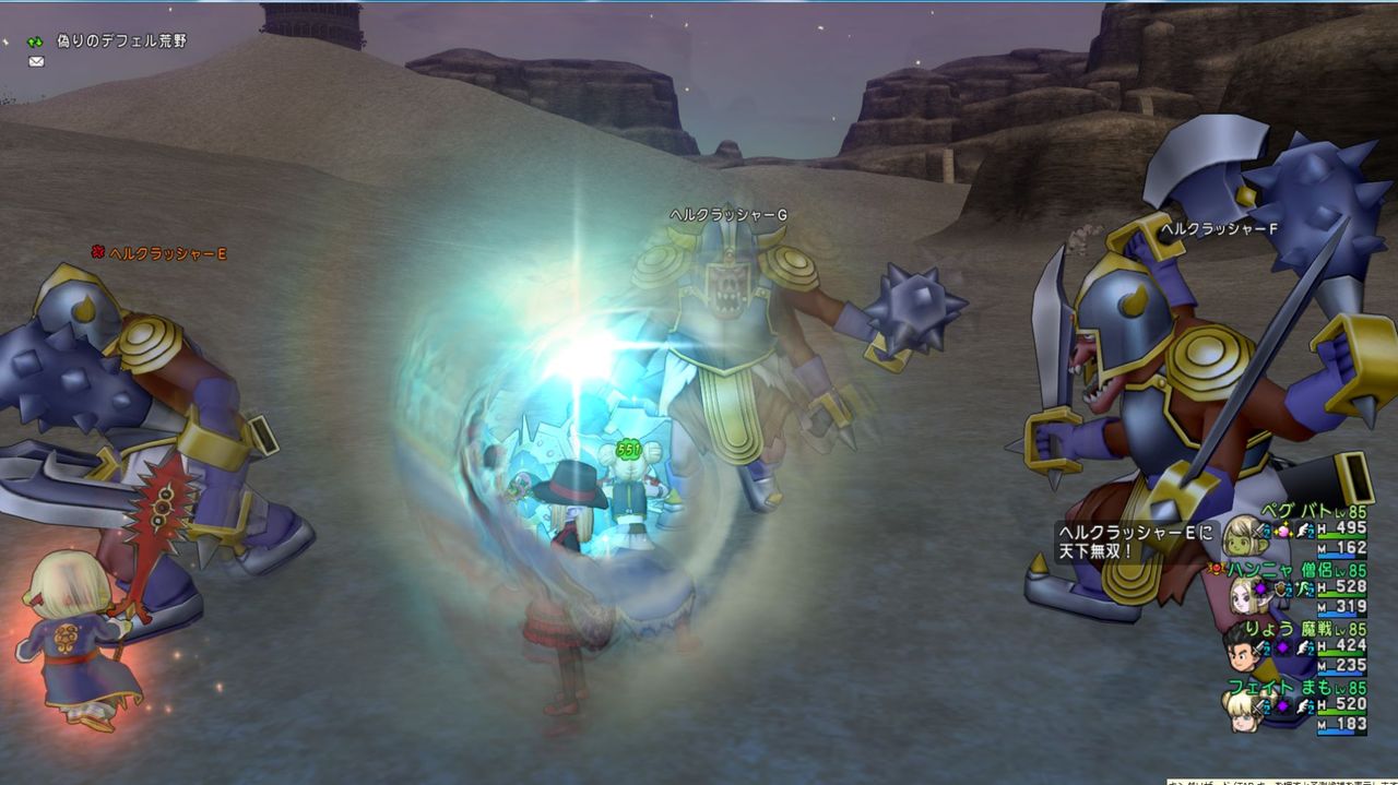 宝珠 天下無双の極意の入手方法 スライムヒルズ族への道 闇の炎に抱かれて消えろ