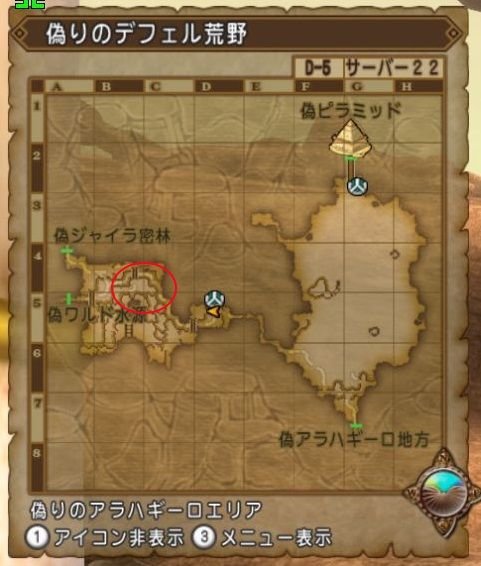 レベル上げ 週討伐 デフェル荒野 アサシンブラッド スライムヒルズ族への道 闇の炎に抱かれて消えろ