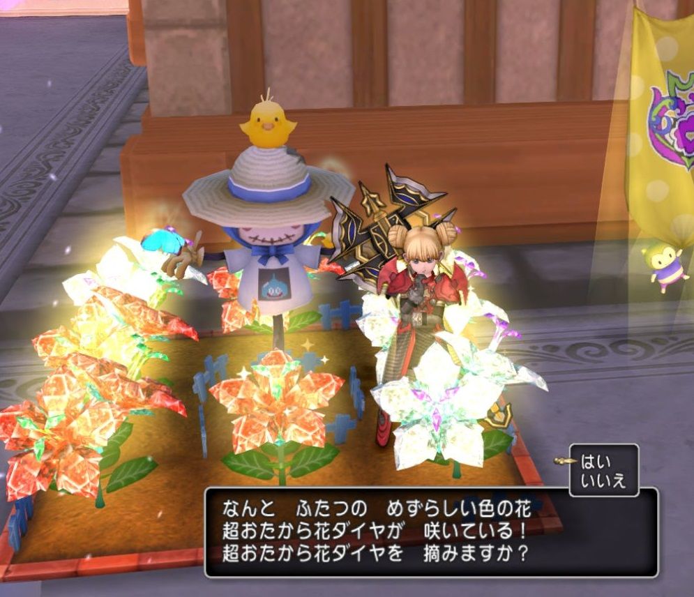 金策 超おたから花 2 4後期になって32個開けてみました スライムヒルズ族への道 闇の炎に抱かれて消えろ