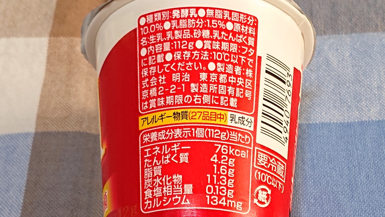 R 1ヨーグルト 低脂肪 ひるりんのuc日記 R 1ヨーグルト 低脂肪 ひるりんのuc日記