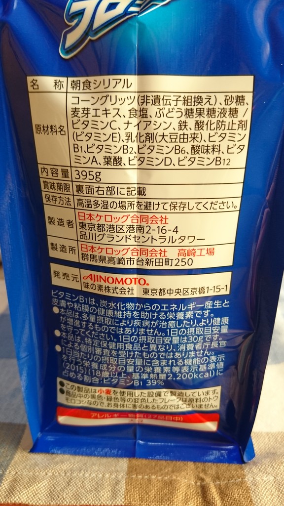 ケロッグ コーンフロスティ ひるりんのuc日記 ケロッグ コーンフロスティ ひるりんのuc日記