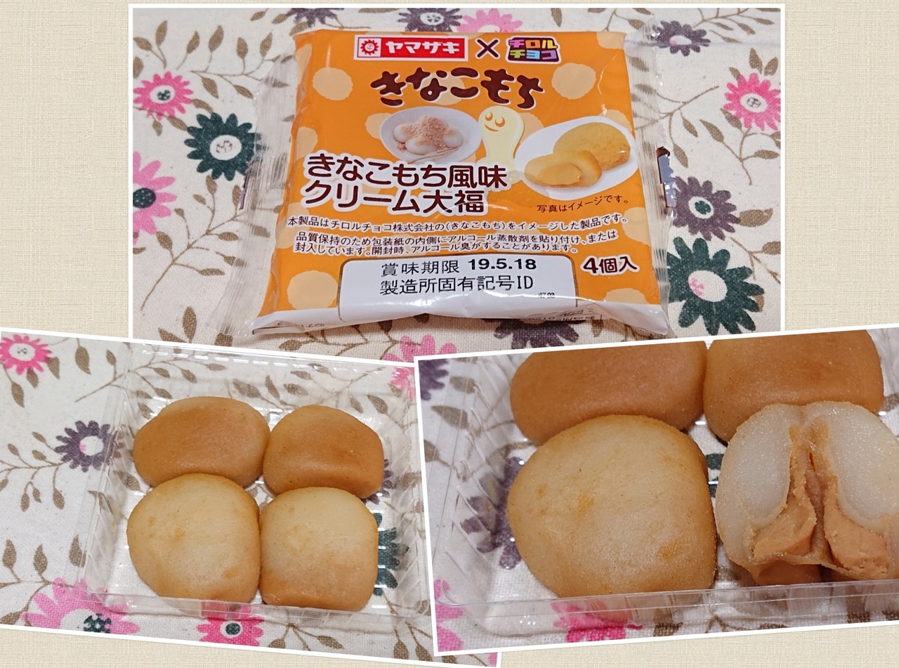 和菓子通信 Vol 31 Pray